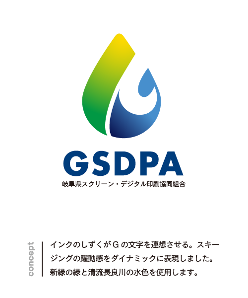 岐阜県スクリーン・デジタル印刷協同組合（GSDPA）公式ロゴ